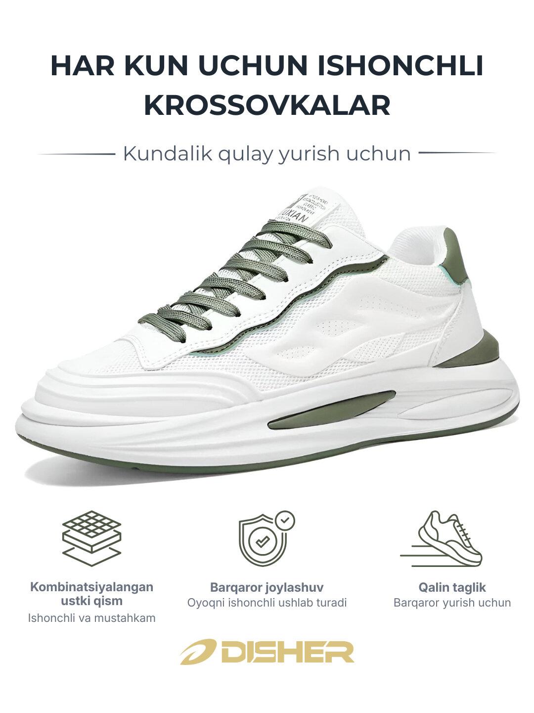 Кроссовки повседневные