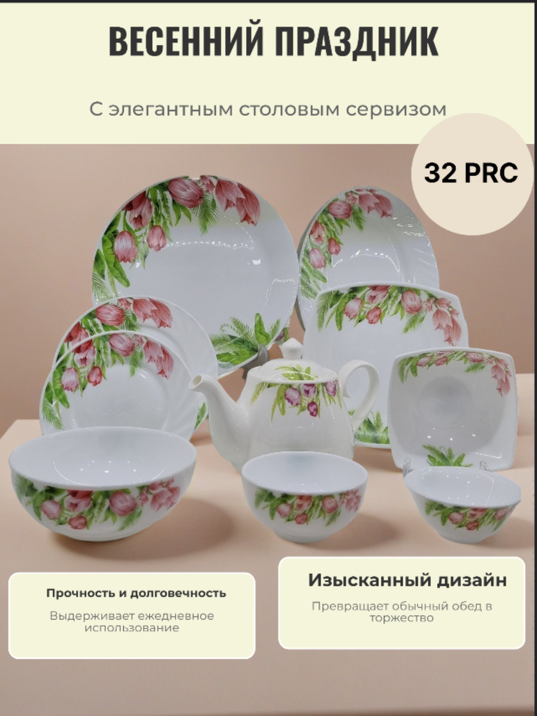 Набор посуды Torix 32ПРС, для 6 человек, для 6 чел, белый цвет