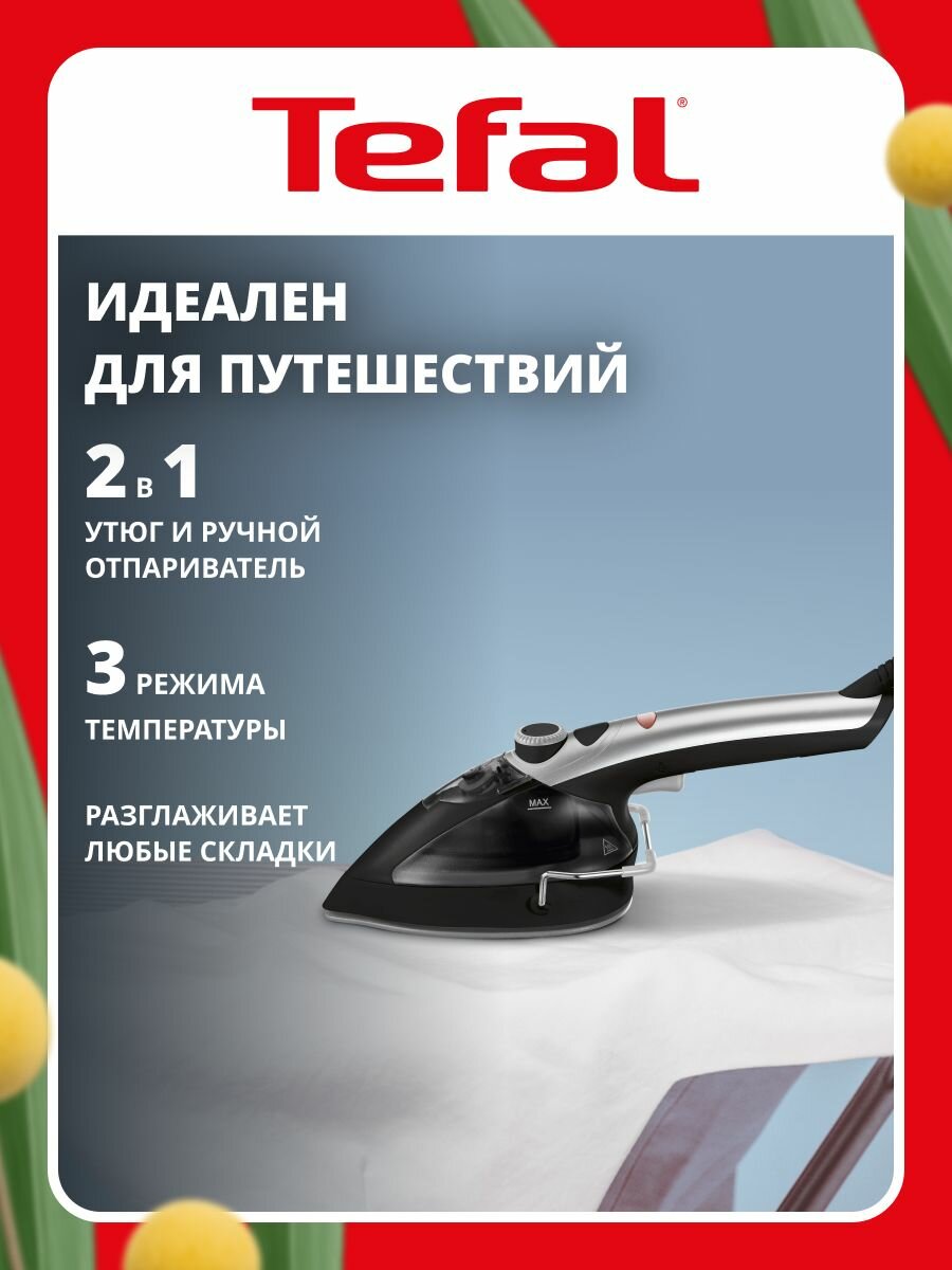 Отпариватель для одежды ручной Tefal Tweeny Nano DV9001E0 с вертикальным отпариванием, 3 температурными режимами, 950 Вт