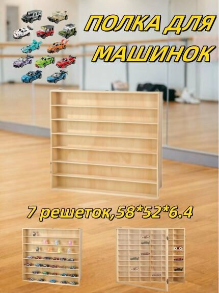 Полка для машинок Вертикальная стойка-гараж на 40 ячеек для моделей 1:64 для хранения и демонстрации