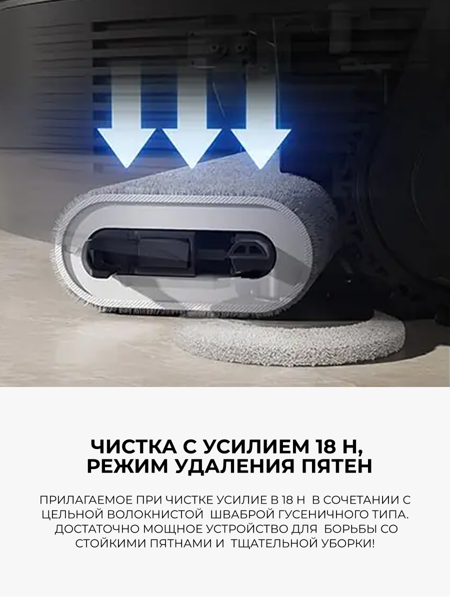 Робот-пылесос Trouver Z50 Ultra, сухая и влажная уборка, 19000 Па, черный — фото 1