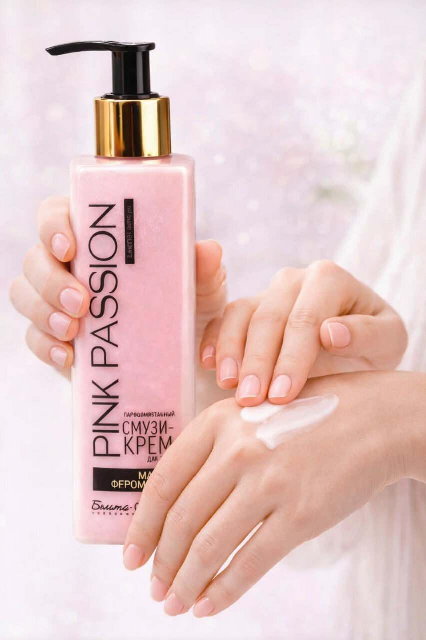 Линия средств по уходу за телом "Pink Passion": спрей, скраб, лосьон, гель