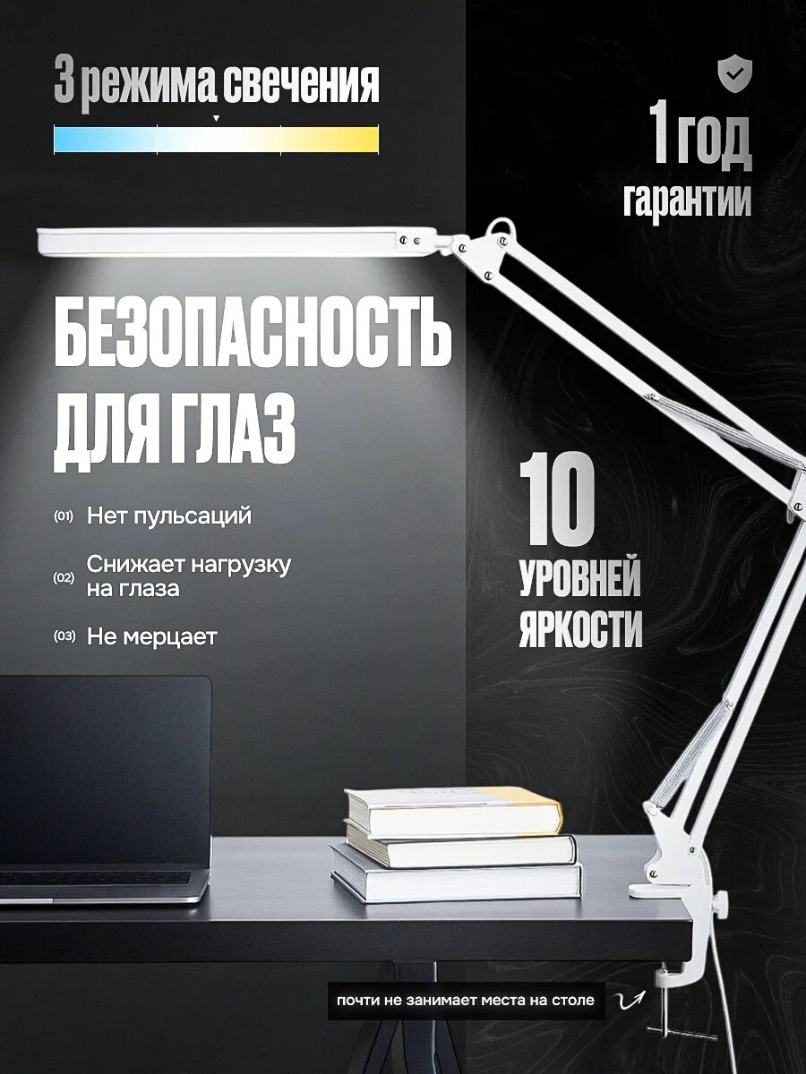 Лампа светодиодная MadelaweHome, для школьников, LED, цоколь встроенный, поворотная, белая