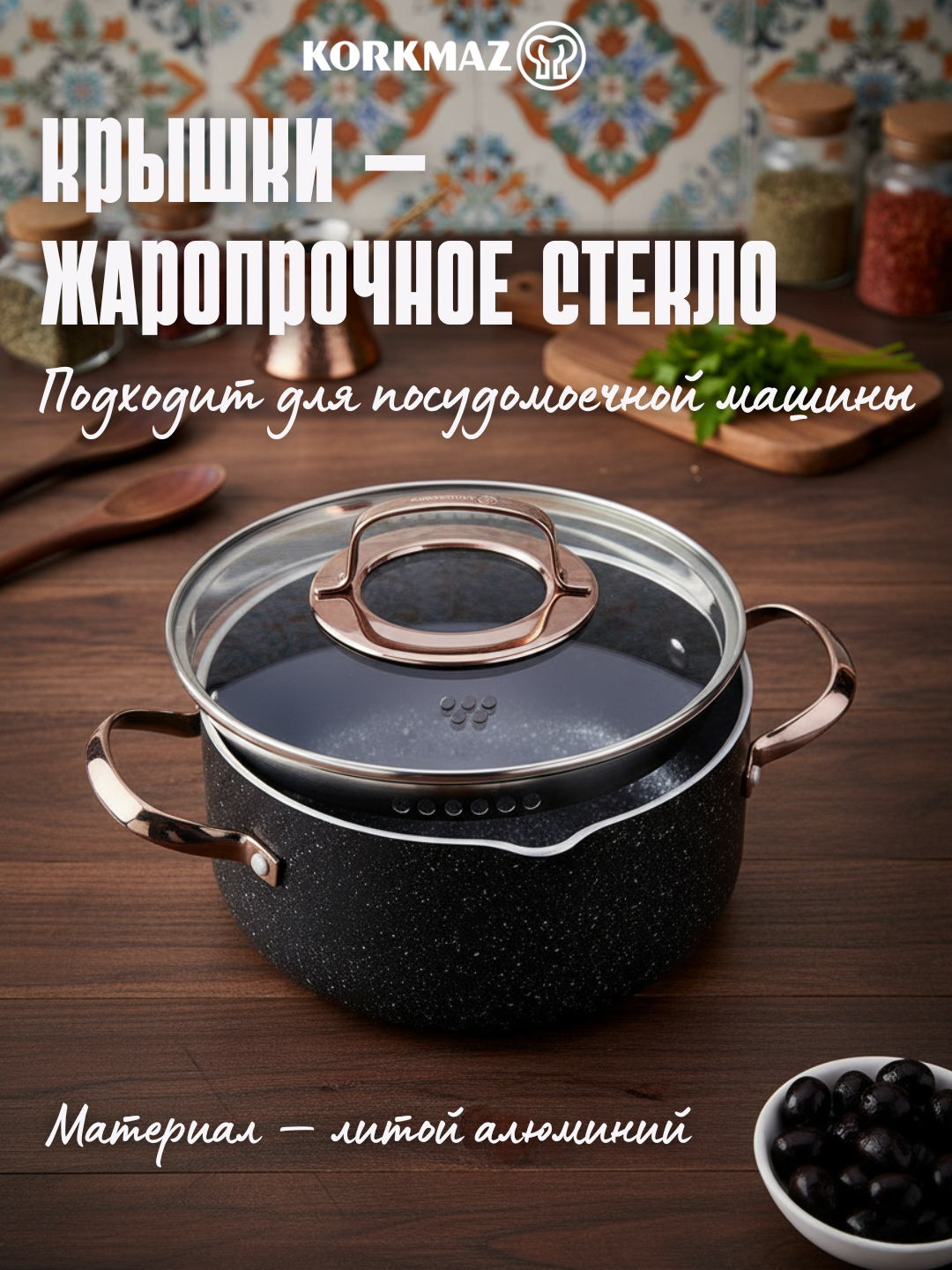 Набор посуды KORKMAZ GALAKSI A1372 гранитное АП покрытие, 4 предмета — фото 1