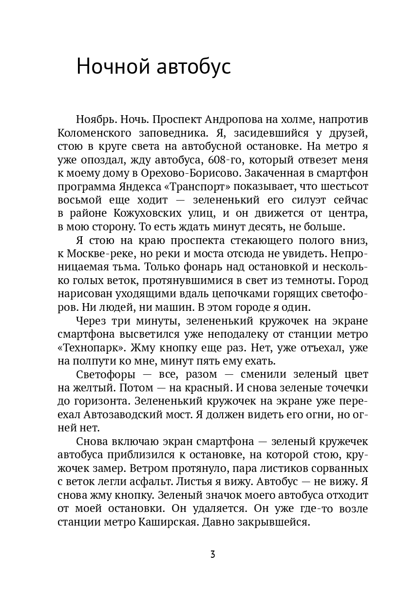 Острова — фото 1