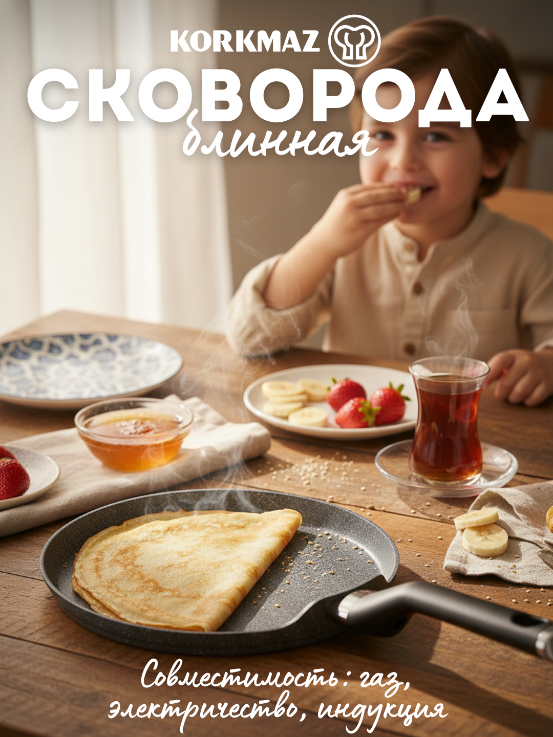 Сковорода для оладий с антипригарным керамическим покрытием KORKMAZ NORA A3937, 26 см, алюминиевая