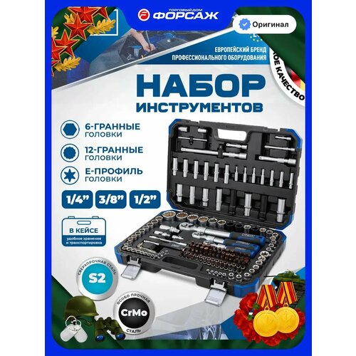 фото Набор инструментов для автомобиля 150+6 предметов scheppach