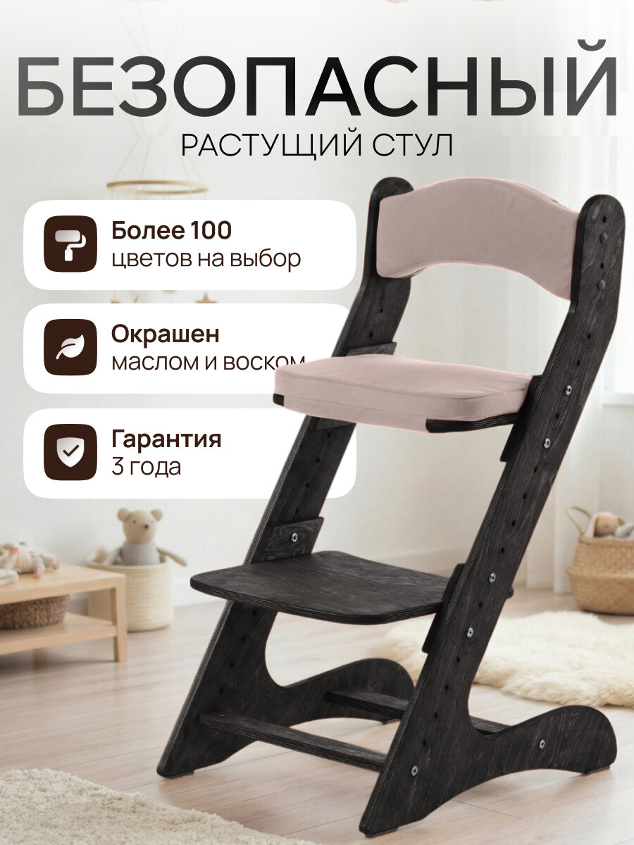 Растущий стул движение-жизнь, для детей, для школьников, деревянный, с подушками