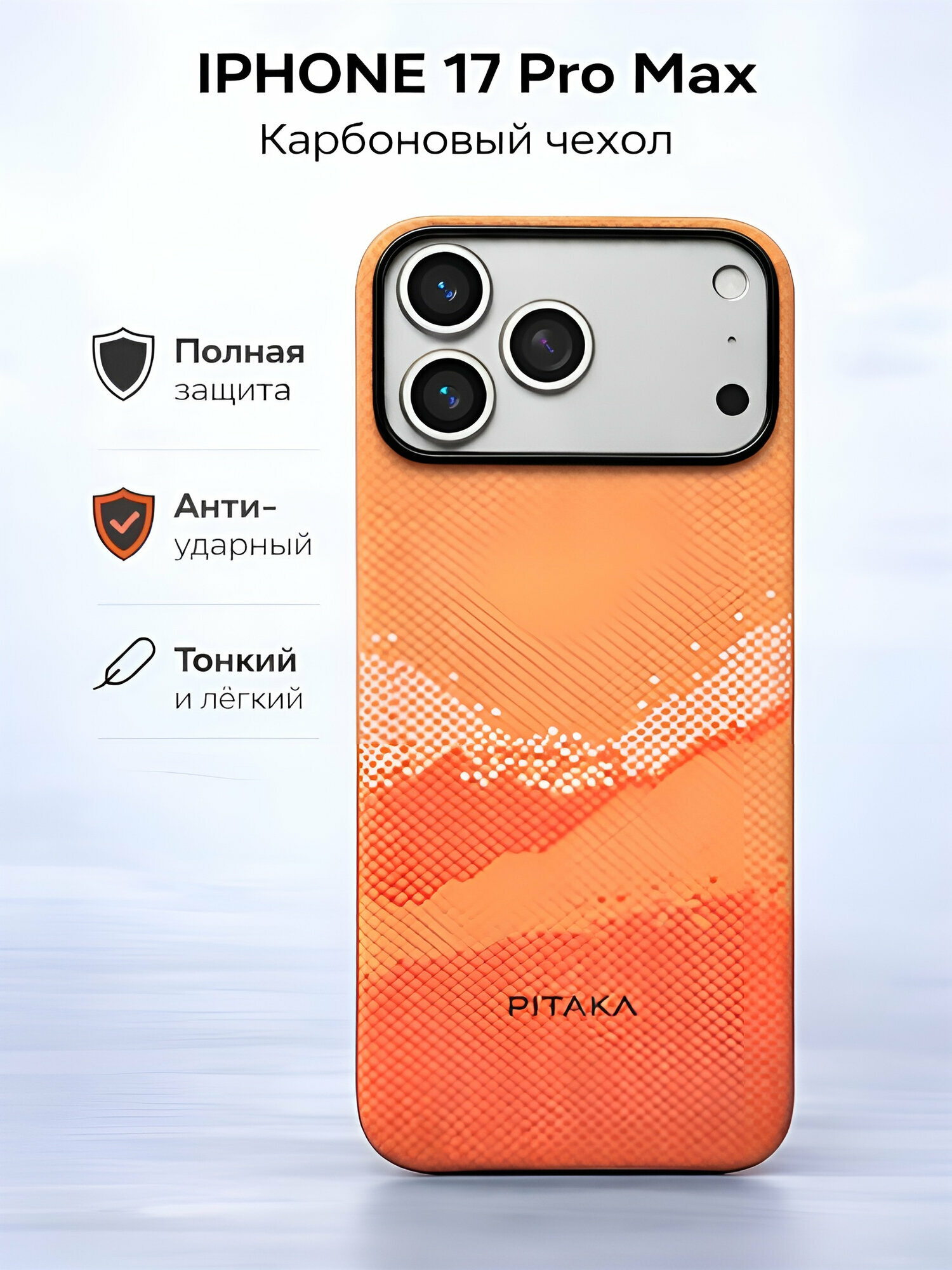 Карбоновый защитный кейс чехол iPhone 17 Pro Max с усиленной защитой камеры.