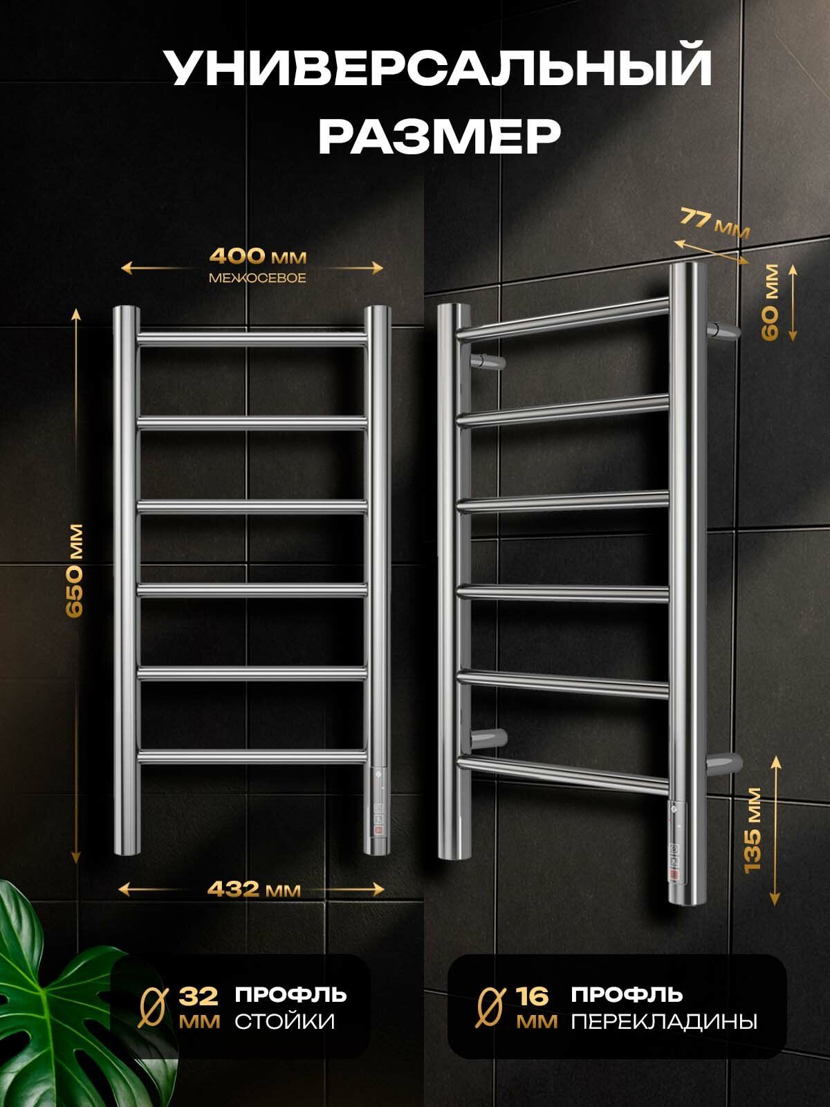 Полотенцесушитель электрический Terminus Аврора П6 400х650 (quick touch) лесенка с терморегулятором таймер отключения — фото 1