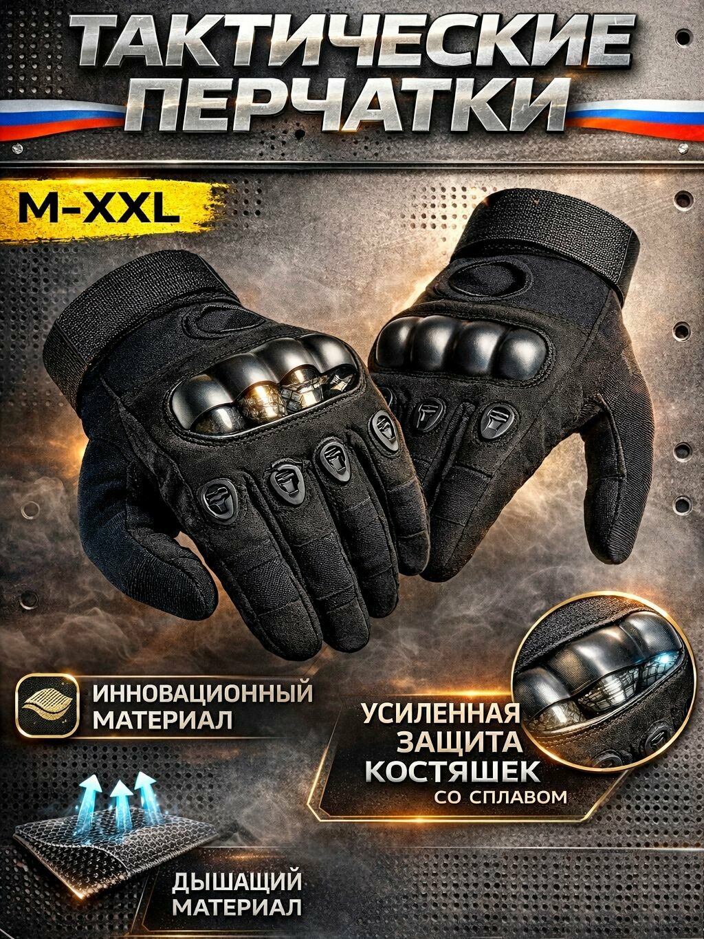 Перчатки тактические мужские Черные