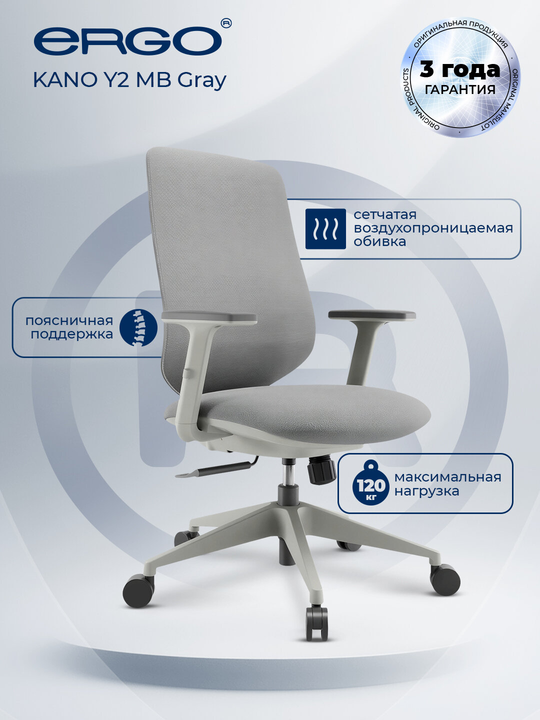 Офисное кресло KANO Y2 MB Gray