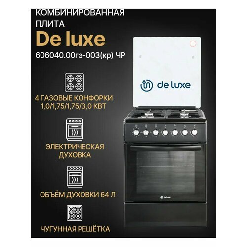 фото Плита комбинированная de luxe 606040.00гэ-003(кр) чр