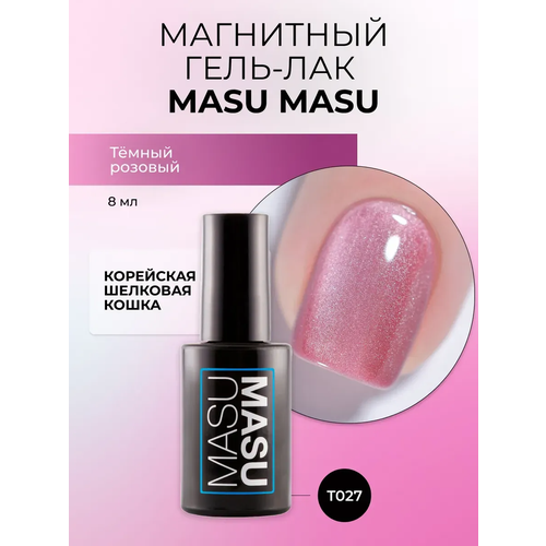 Гель-лак MASU MASU T027 8 мл 361₽