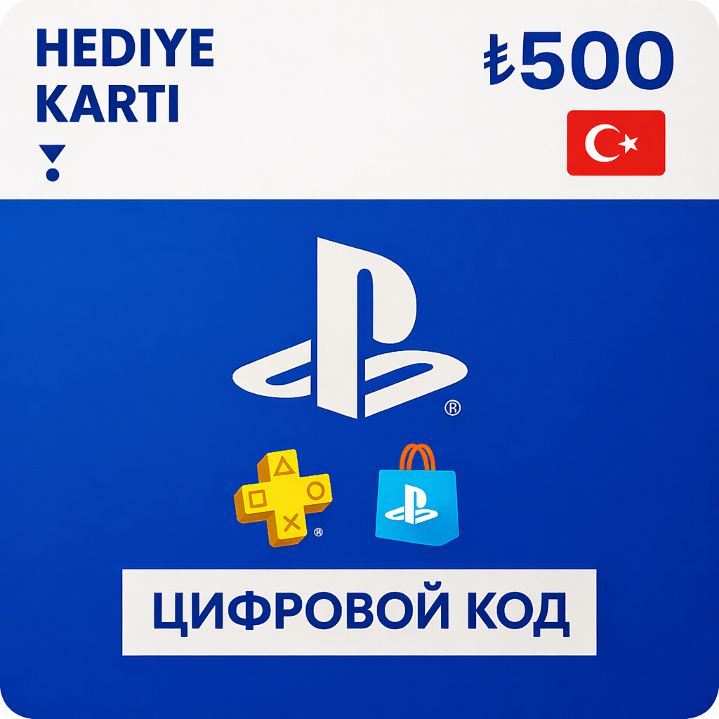 Карта пополнения PlayStation Store 500 TRL (₺) / Турция / Цифровой код, пополнение счета / PlayStation Gift Card Turkey