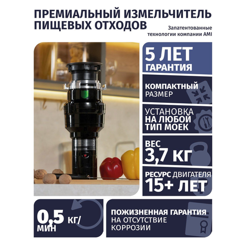 Бытовой измельчитель Bone Crusher BC 500 475 Вт, черный