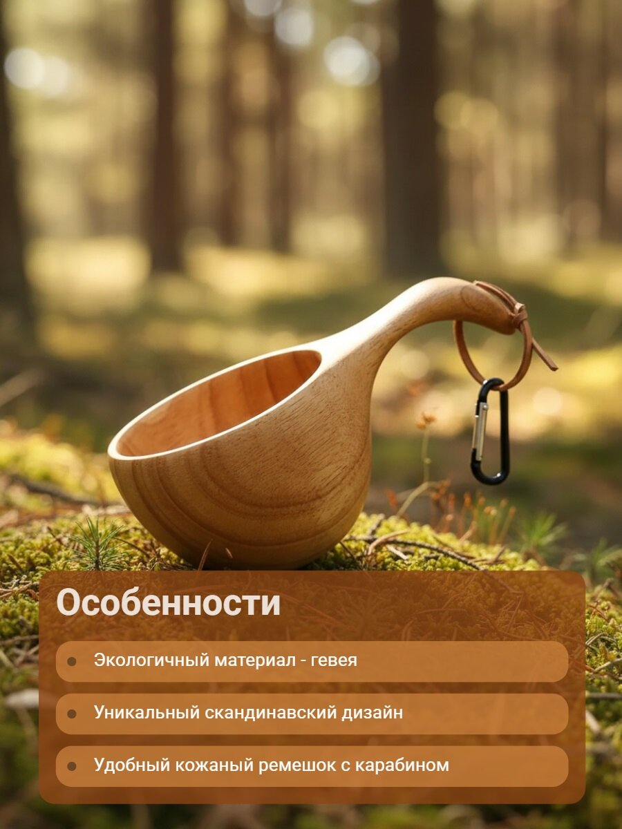 Кружка - кукса с карабином, 200 мл — фото 1