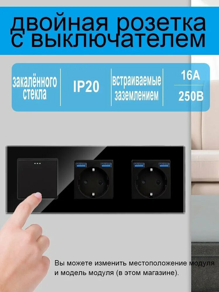 Двойная USB розетка с выключатель одноклавишный,3 поста, рамка стекло, цвет черный.
