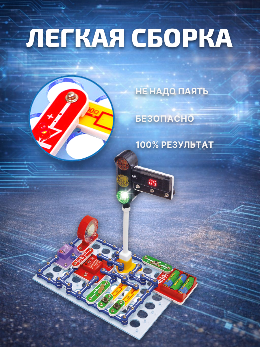 Электронный конструктор знаток "Супер-набор №1", схемотехника, для детей 7-16 лет — фото 1