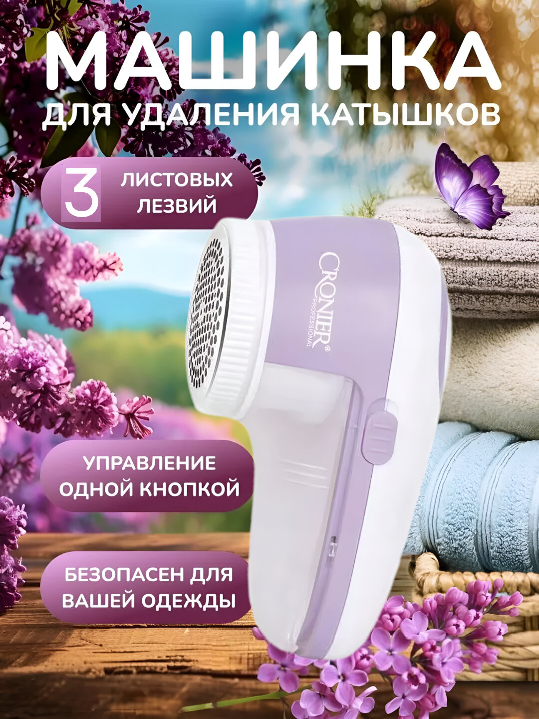 Машина для удаления накатывания с одежды, машина для очистки, катушка аппарат