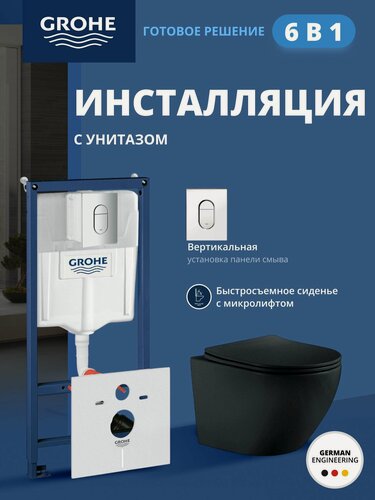 Изображение товара Комплект инсталляции GROHE Rapid SL с унитазом Aquatek европа и сиденьем с микролифтом, черный матовый, панель хром овальная (NW0248)