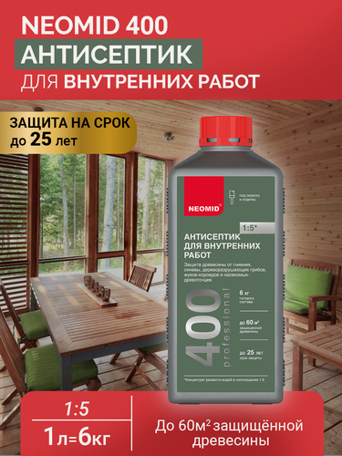 Изображение товара Антисептик для дерева Neomid 400 Деревозащитный антисептик для внутренних работ, антисептик концентрат, 1л