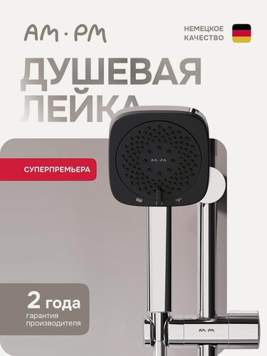 Изображение товара Лейка для душа AM.PM Above, 3 режима, хромированная, глянцевая, квадратная