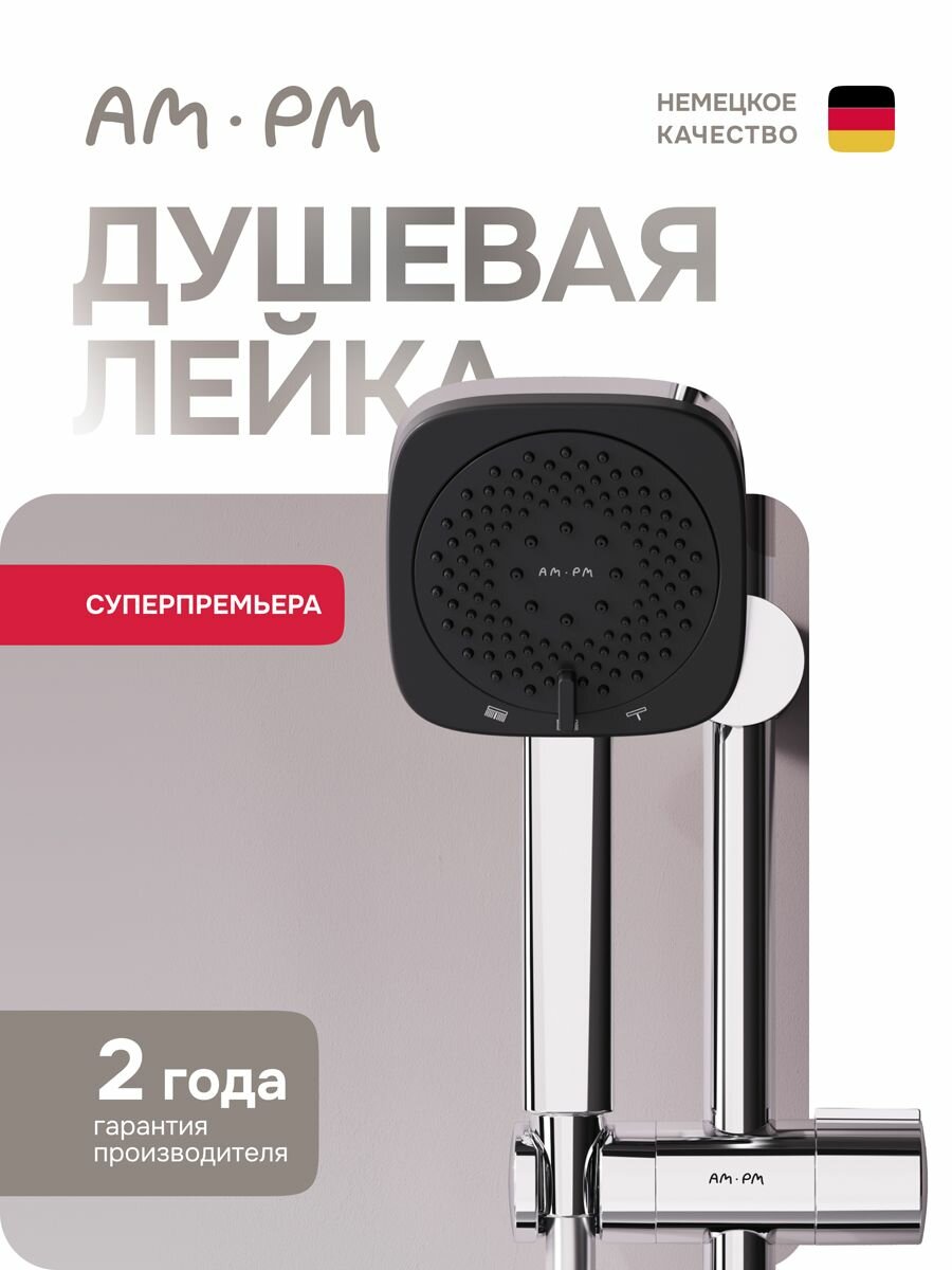 Лейка для душа AM.PM Above, 3 режима, хромированная, глянцевая, квадратная