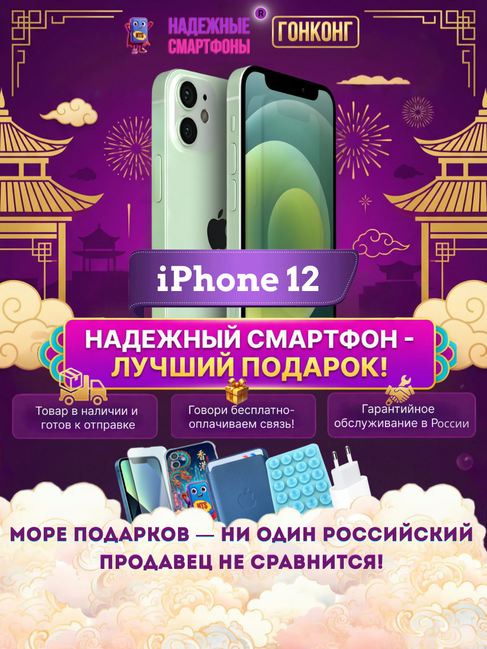 Смартфон Apple iPhone 12 128 ГБ, NFC, экран 6.1, зеленый, nano SIM