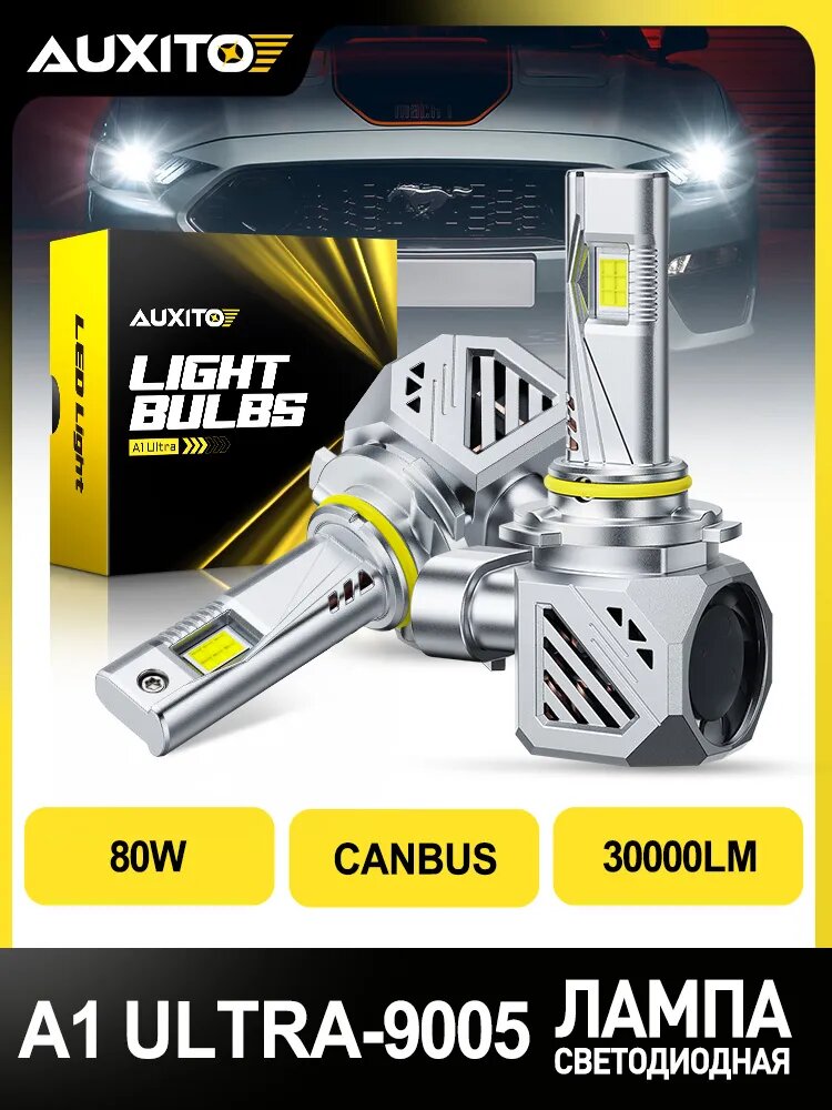AUXITO Лампа автомобильная HB3, 2 шт. арт. A1-ULTRA-HB3 80 Вт,30000лм, Белый свет 6500K,12В