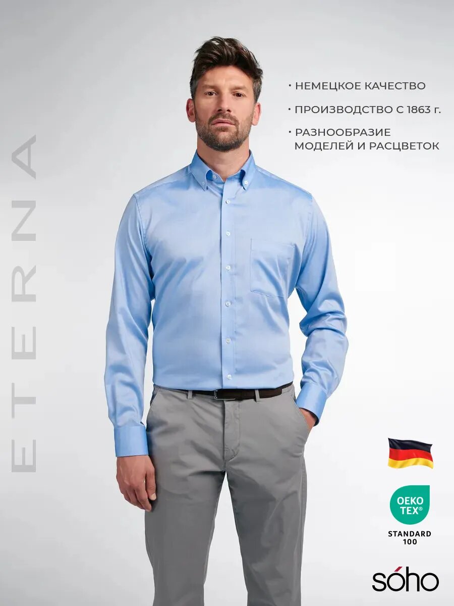 Рубашка Modern Fit