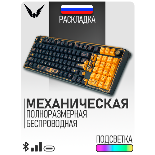 Клавиатура механическая беспроводная игровая VALKYRIE с экраном с подсветкой Подключение BLUETOOTH 24G TYPE-C 17300₽