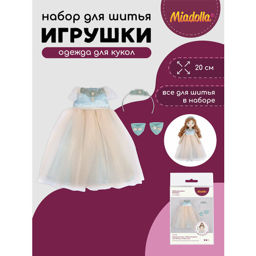Набор для шитья Miadolla DLC-0397 Одежда для куклы Осенний образ 492₽