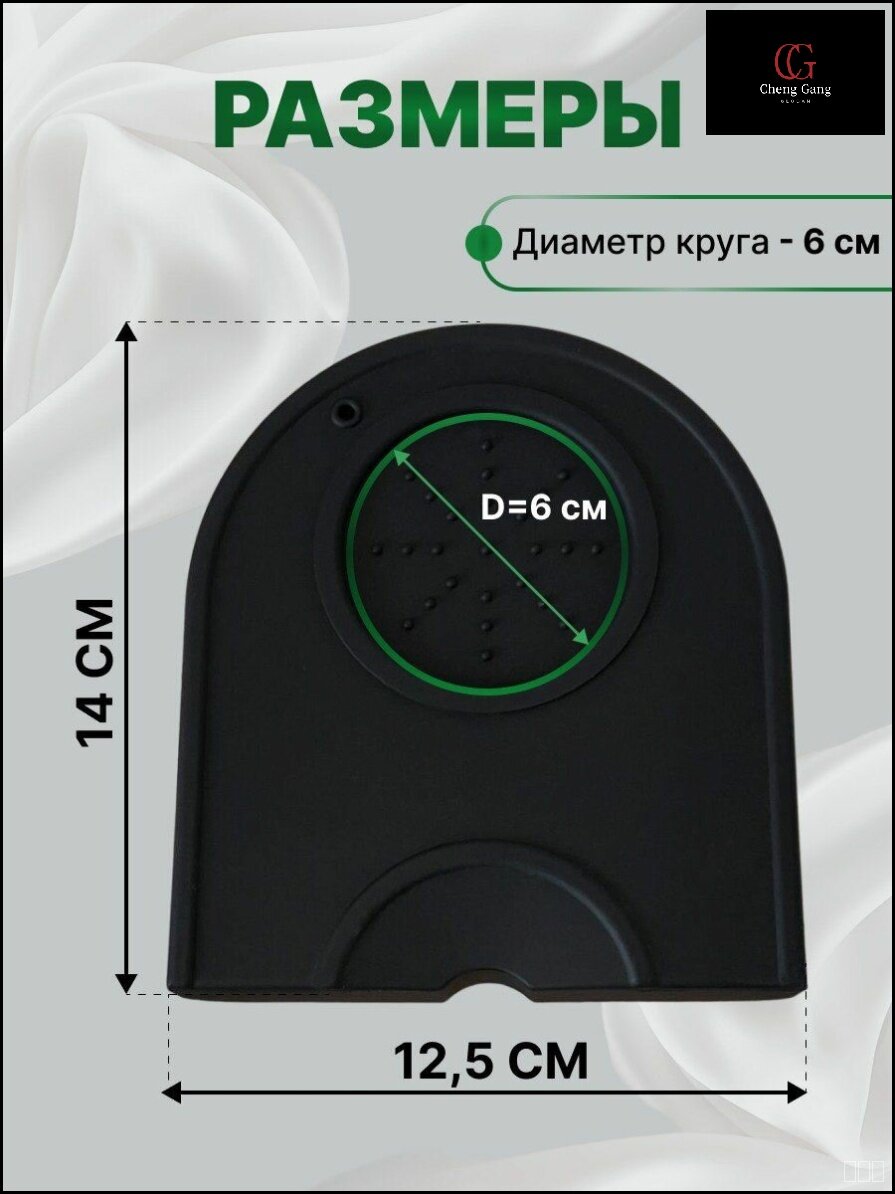 Коврик для темпера, силиконовый, чёрный, универсальный, 14x12.5x3 см