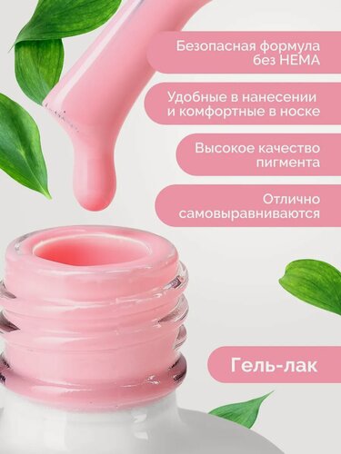 Изображение товара Гель-лак UNO №2409 HEMA FREE Spun Sugar, розовый, глянцевый, LED/UV-полимеризация