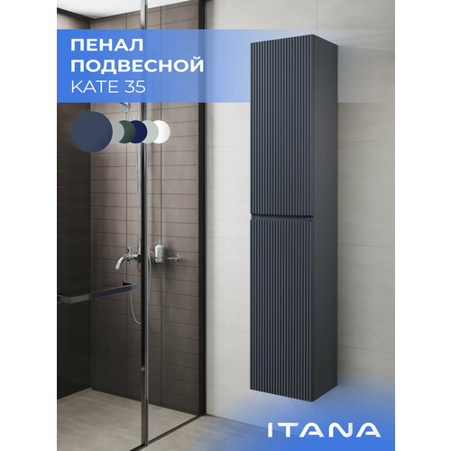 фото Пенал подвесной итана kate 35 350х300х1750 антрацит