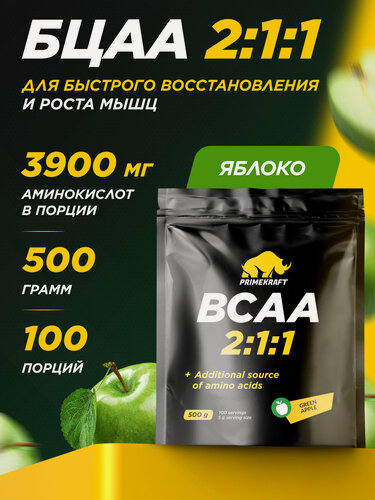Изображение товара Аминокислоты PRIMEKRAFT БЦАА 2:1:1 вкус зеленое яблоко, 500 г / 100 порций