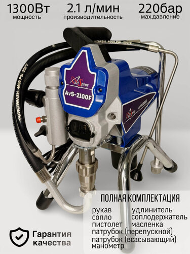 Изображение товара Аппарат окрасочный AvS-2100F (2,1 л/мин, 1300 Вт)