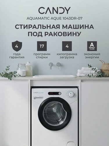 Изображение товара Узкая стиральная машина автомат под раковину Candy AQUAMATIC AQUA 1043DR-07, 4 кг, 17 программ, 1000 об/мин
