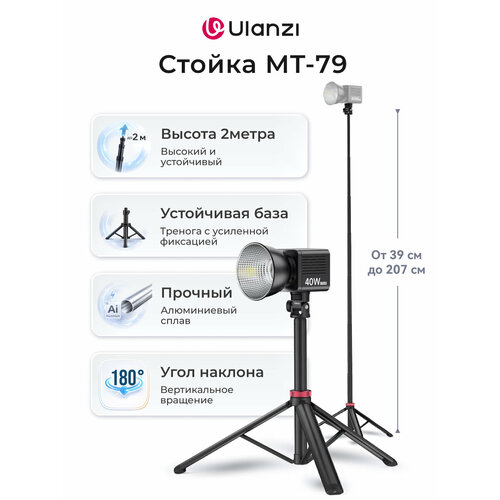 фото Стойка ulanzi mt-79