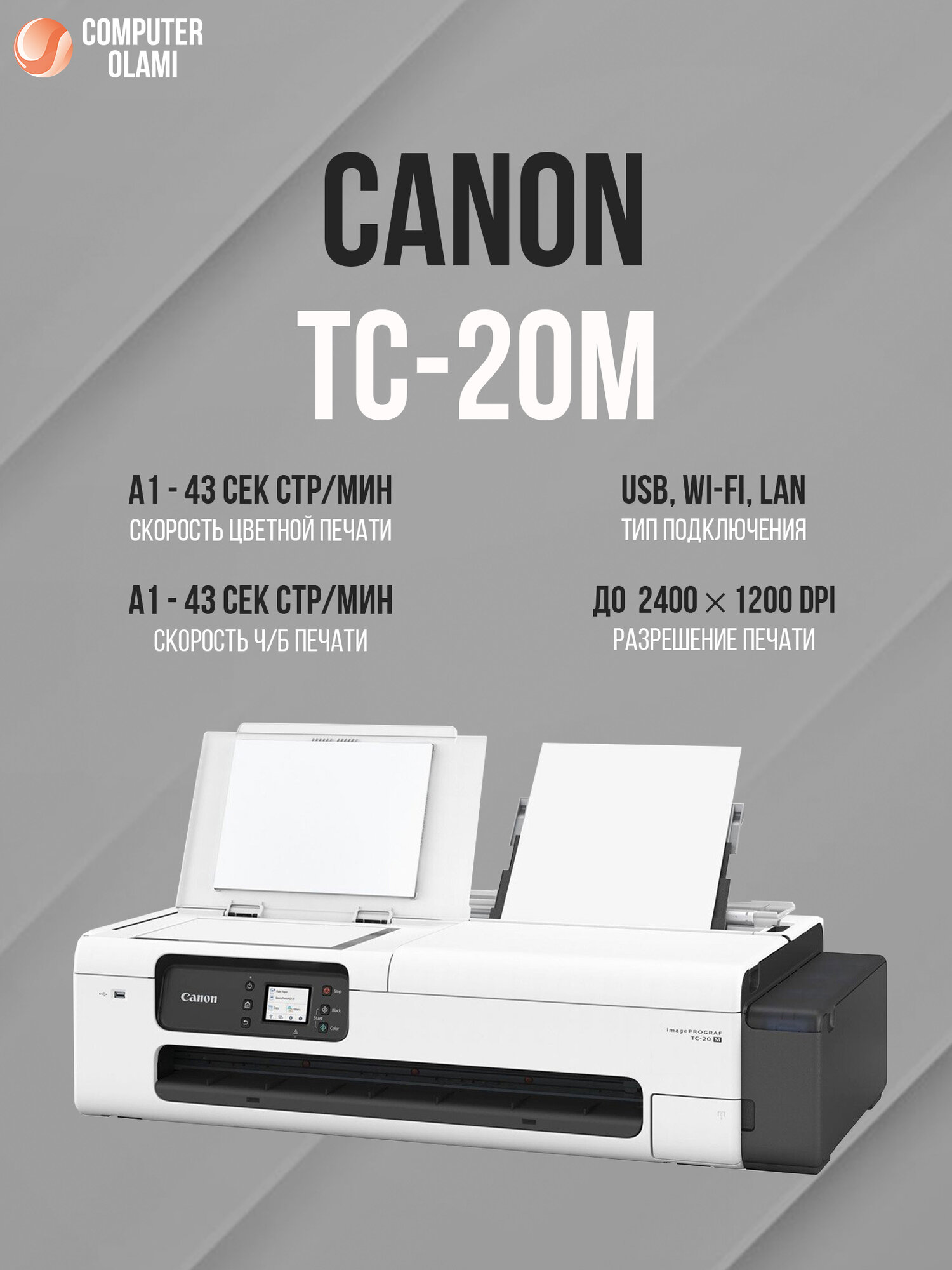 МФУ Canon imagePROGRAF TC-20M цветной плоттер 2-в-1 принтер-сканер