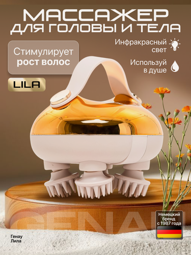 Изображение товара Расслабляющий массажер для шеи и головы Genau Lila, 3 режима работы