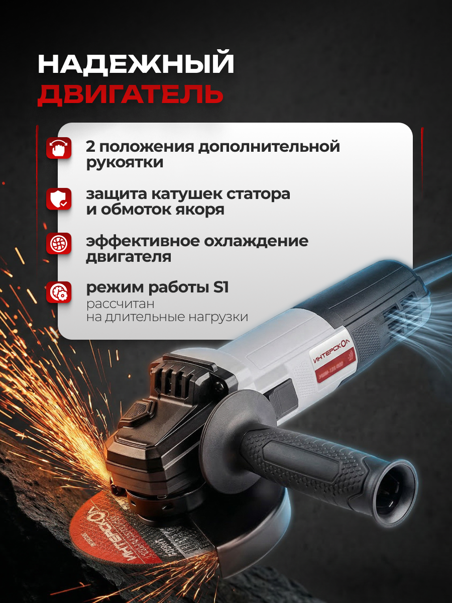 Болгарка ИНТЕРСКОЛ УШМ-125/800 710.0.1.70 защитный кожух, резьба шпинделя M14, шнур 1,9 м — фото 6
