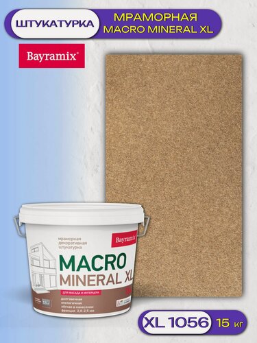 Изображение товара Штукатурка декоративная мраморная Bayramix Macro Mineral (15кг) XL 1056
