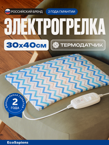 Изображение товара Электрогрелка EcoSapiens "Экогрейка", голубая, текстиль, 30x40 см, инфракрасная, с подогревом, автоотключение, для тела