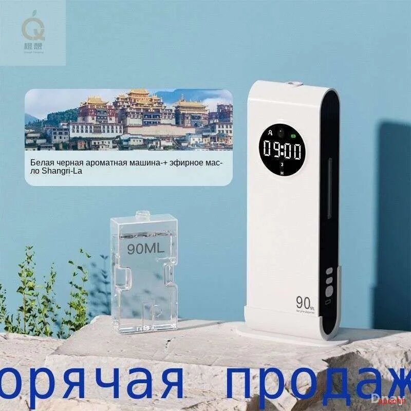 Автоматический ароматизатор воздуха с датчиком движения, LED дисплей, таймер распыления, для дома, спальни, туалета