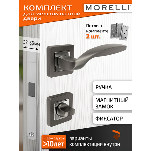 фото Комплект для межкомнатной двери morelli ручка mh 45 s55 gr/cp + поворотник + магнитный замок + врезные петли/графит-хром