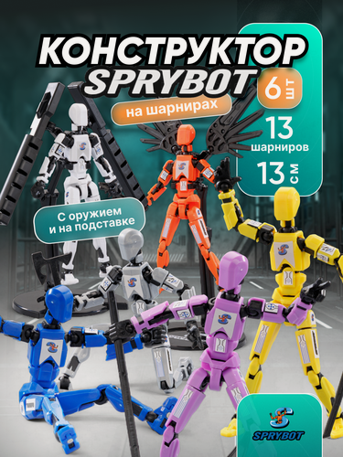 Изображение товара Подвижный шарнирный робот TrendToys на магнитах с аксессуарами 6шт