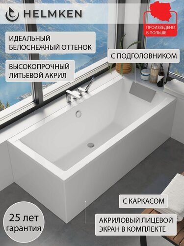 Изображение товара Ванна акриловая 170х75 Helmken Alvaro комплект 4 в 1: ванна, каркас, серый подголовник и лицевой экран белый