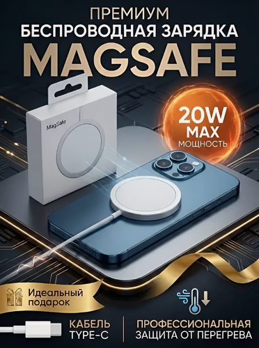 Изображение товара Зарядное устройство MagSafe, для iPhone, быстрая зарядка 15 Вт